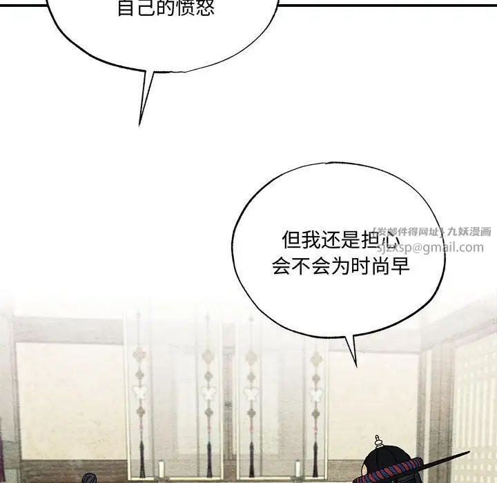 《狂眼》漫画 第21話