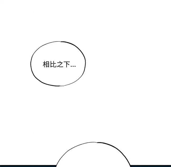《狂眼》漫画 第21話
