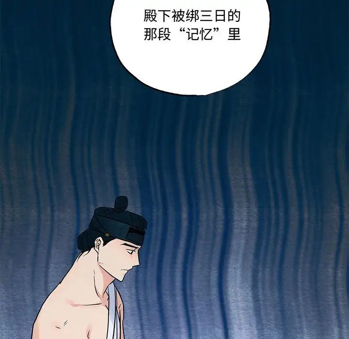 《狂眼》漫画 第21話