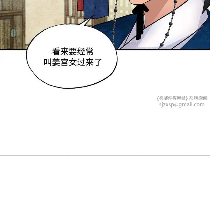 《狂眼》漫画 第21話