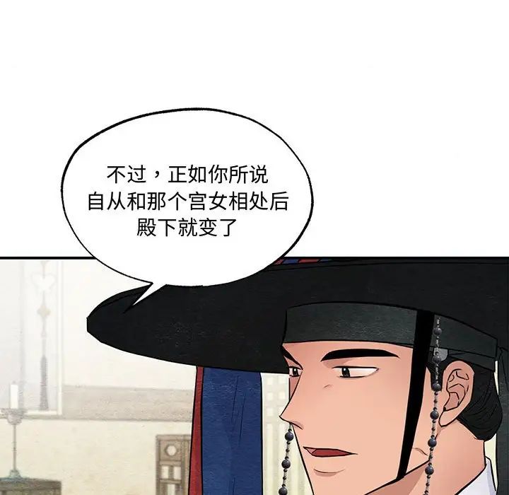 《狂眼》漫画 第21話