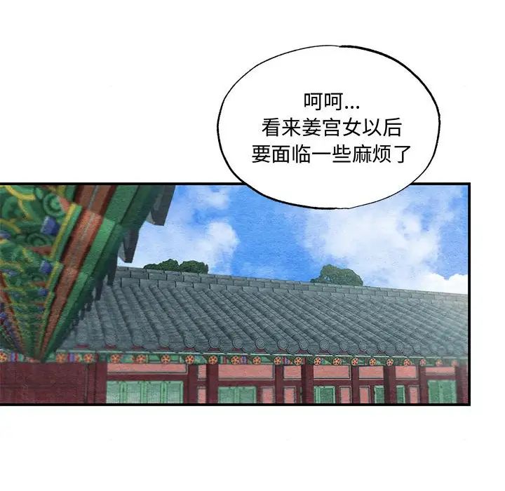 《狂眼》漫画 第21話