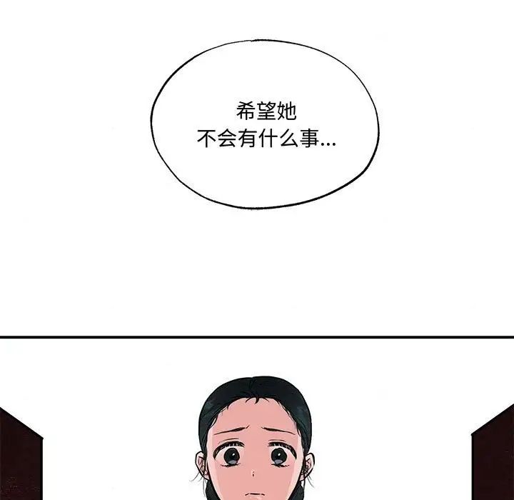 《狂眼》漫画 第21話