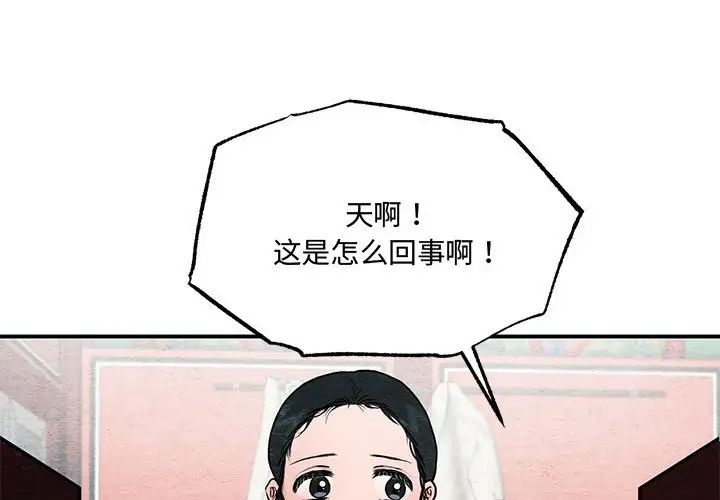 《狂眼》漫画 第22話