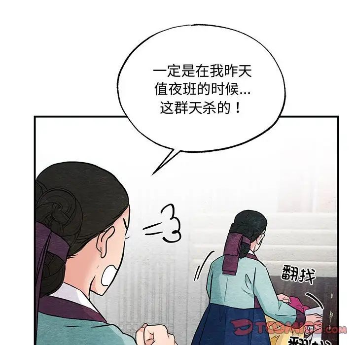 《狂眼》漫画 第22話