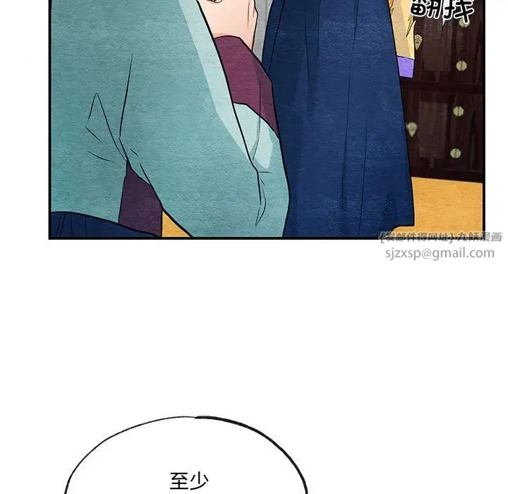 《狂眼》漫画 第22話