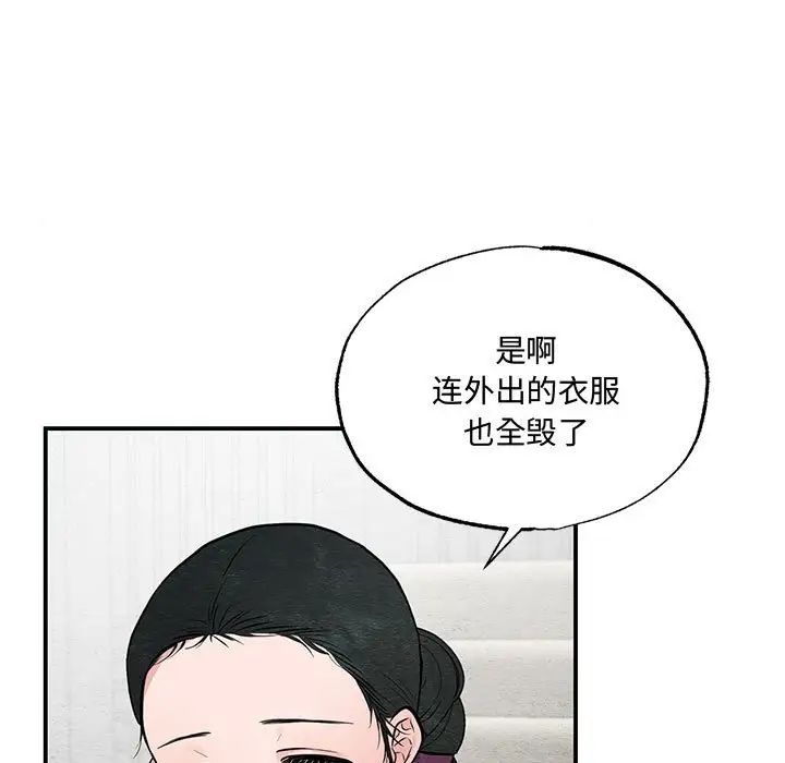 《狂眼》漫画 第22話