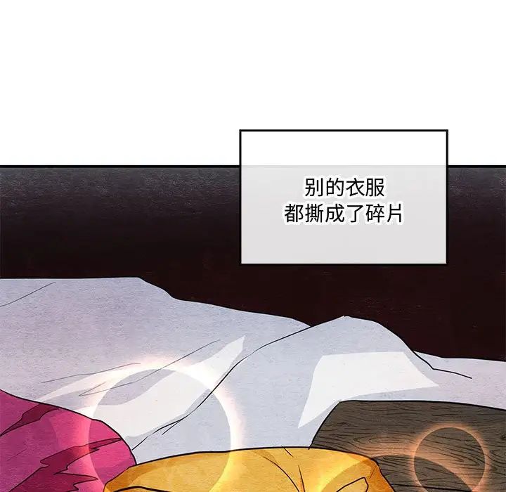 《狂眼》漫画 第22話