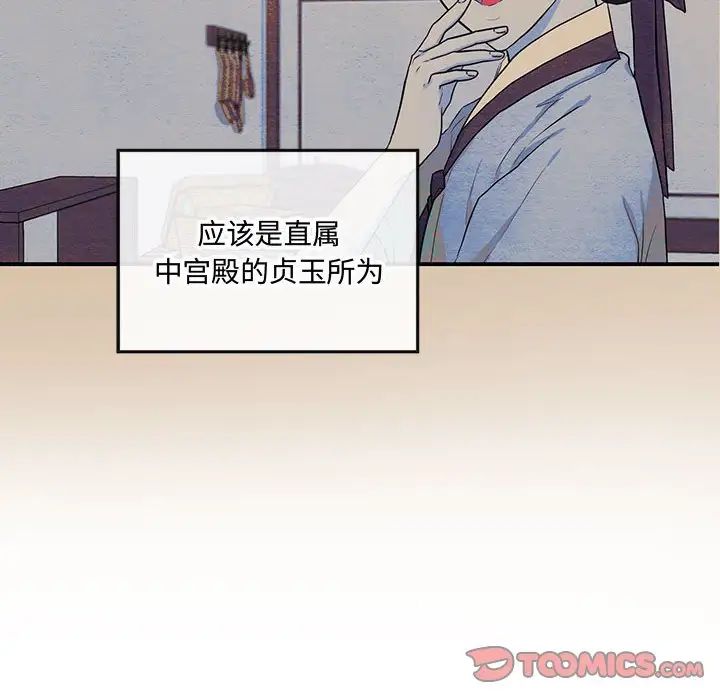 《狂眼》漫画 第22話
