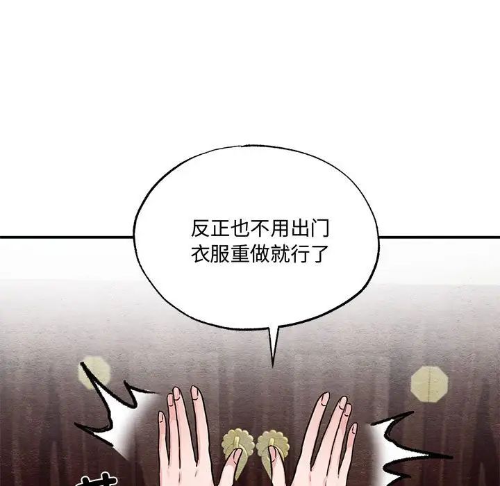 《狂眼》漫画 第22話