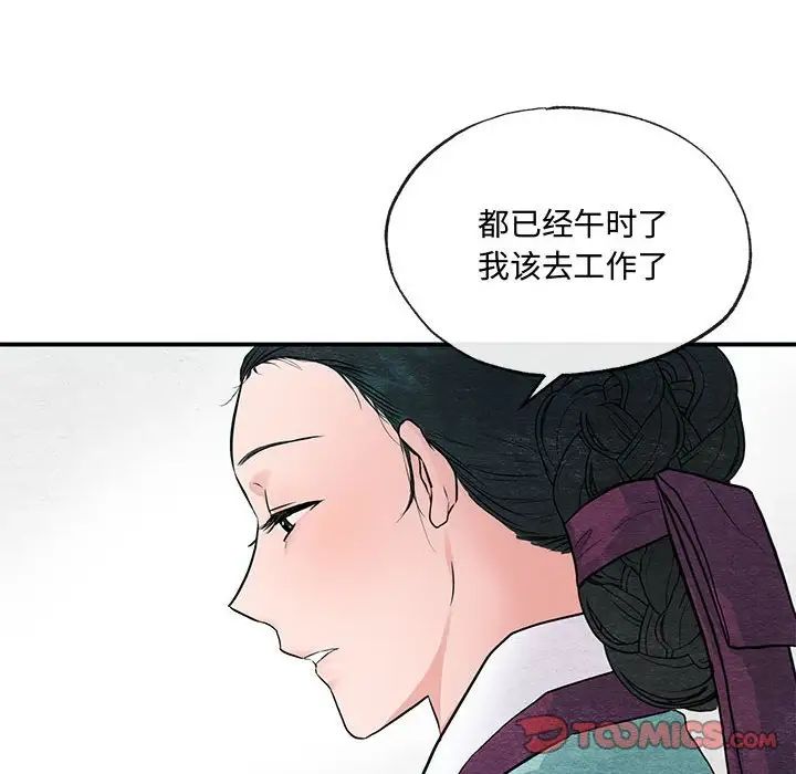 《狂眼》漫画 第22話
