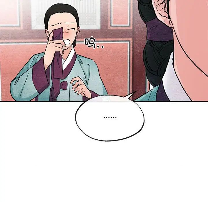 《狂眼》漫画 第22話