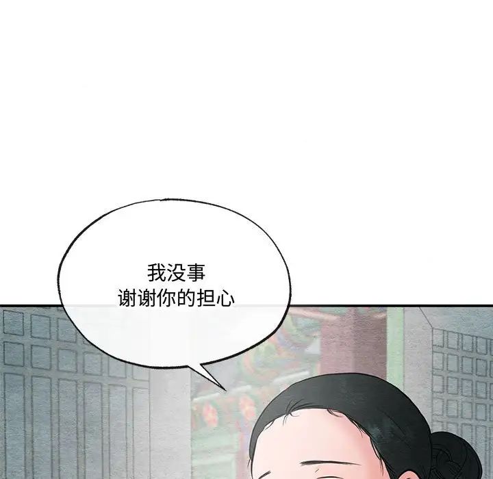 《狂眼》漫画 第22話