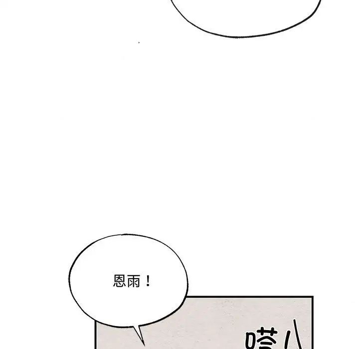 《狂眼》漫画 第22話