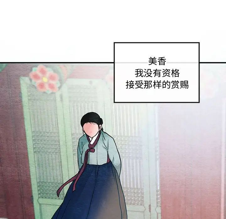 《狂眼》漫画 第22話