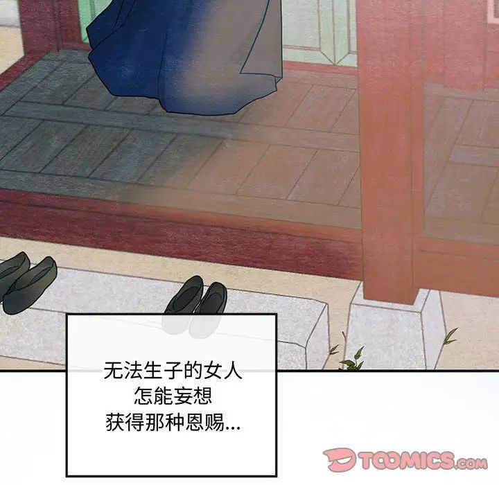 《狂眼》漫画 第22話
