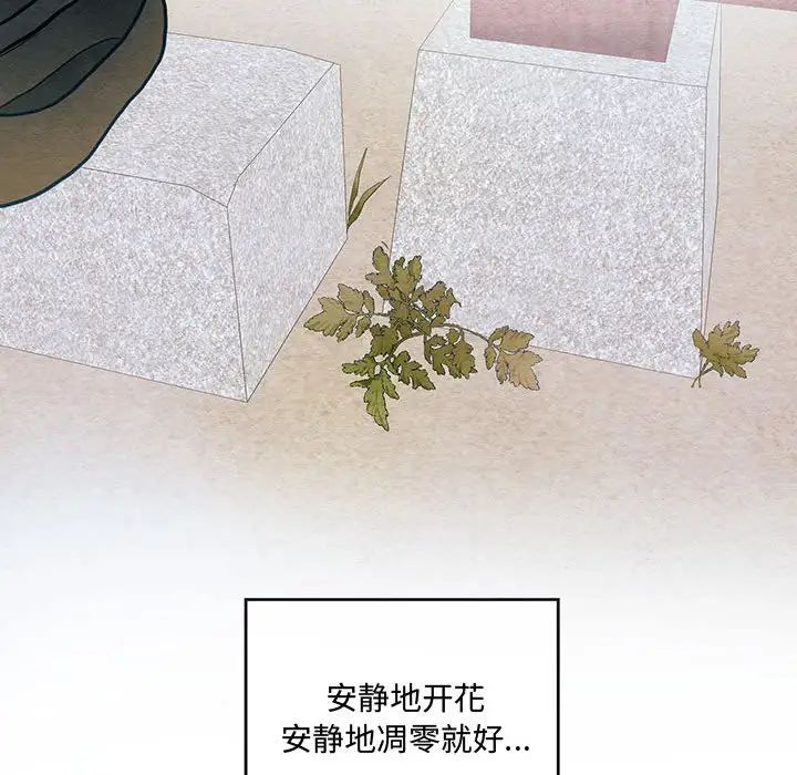 《狂眼》漫画 第22話