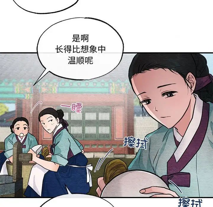 《狂眼》漫画 第22話