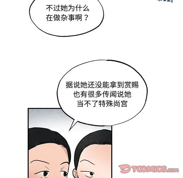 《狂眼》漫画 第22話