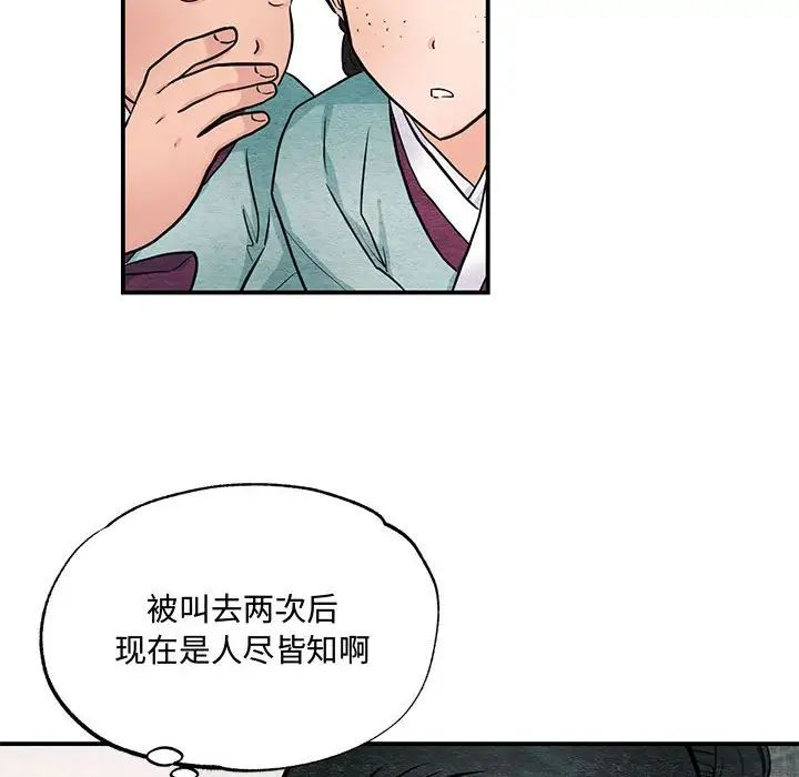 《狂眼》漫画 第22話