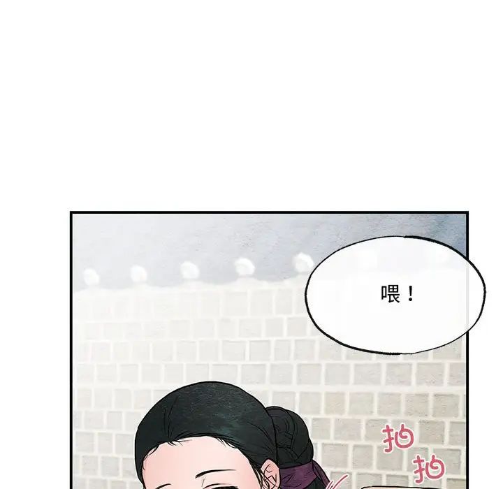 《狂眼》漫画 第22話