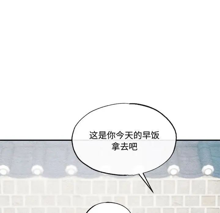 《狂眼》漫画 第22話