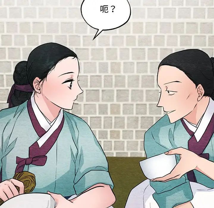 《狂眼》漫画 第22話