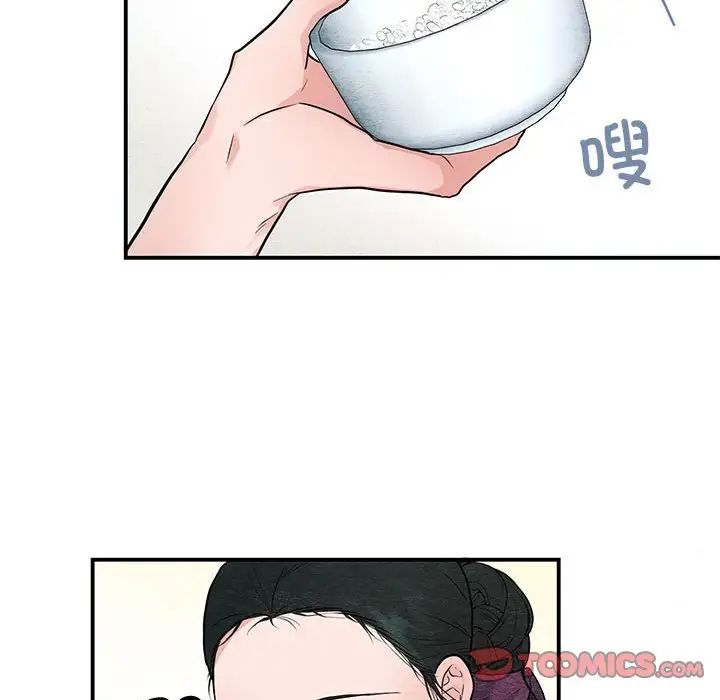 《狂眼》漫画 第22話