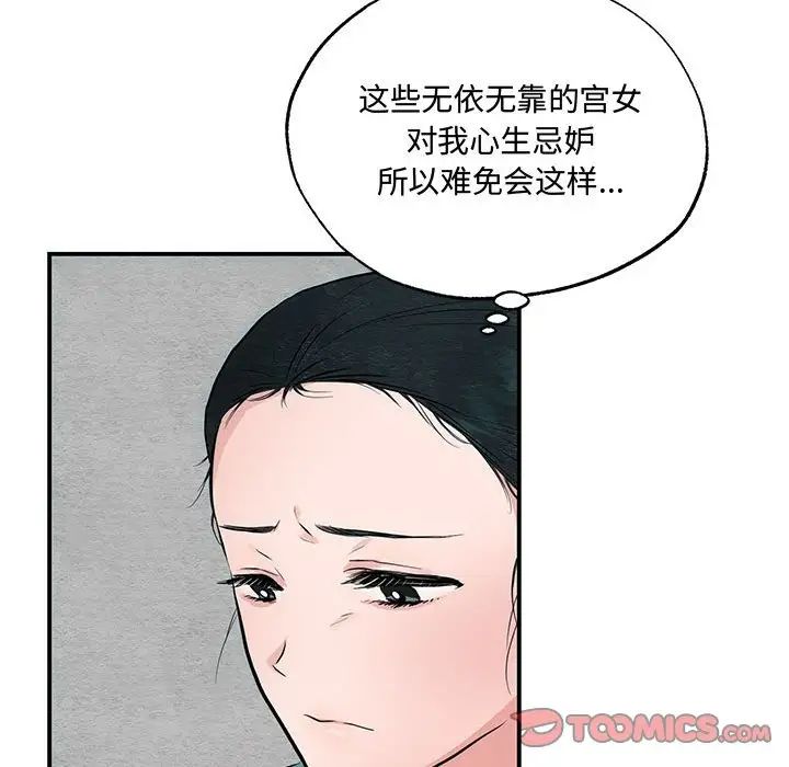《狂眼》漫画 第22話