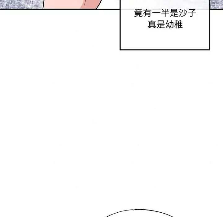 《狂眼》漫画 第22話