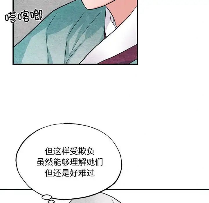 《狂眼》漫画 第22話