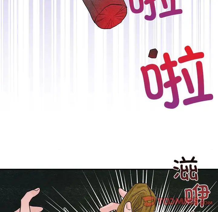 《狂眼》漫画 第22話