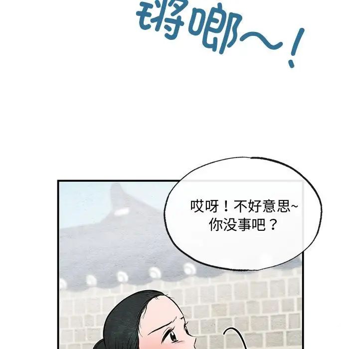 《狂眼》漫画 第22話