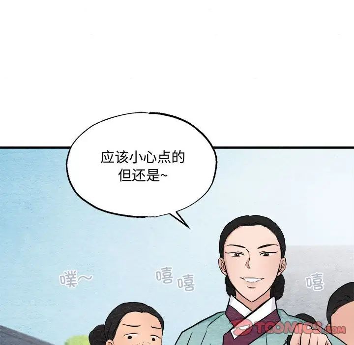 《狂眼》漫画 第22話
