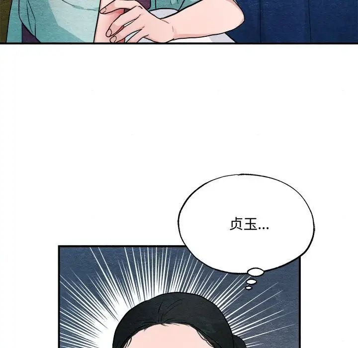 《狂眼》漫画 第22話