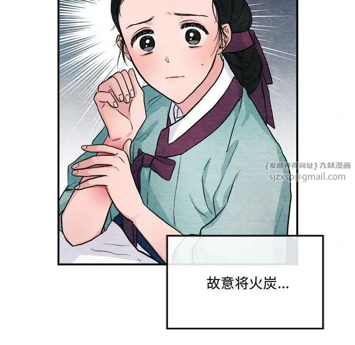 《狂眼》漫画 第22話