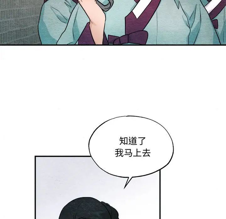 《狂眼》漫画 第22話