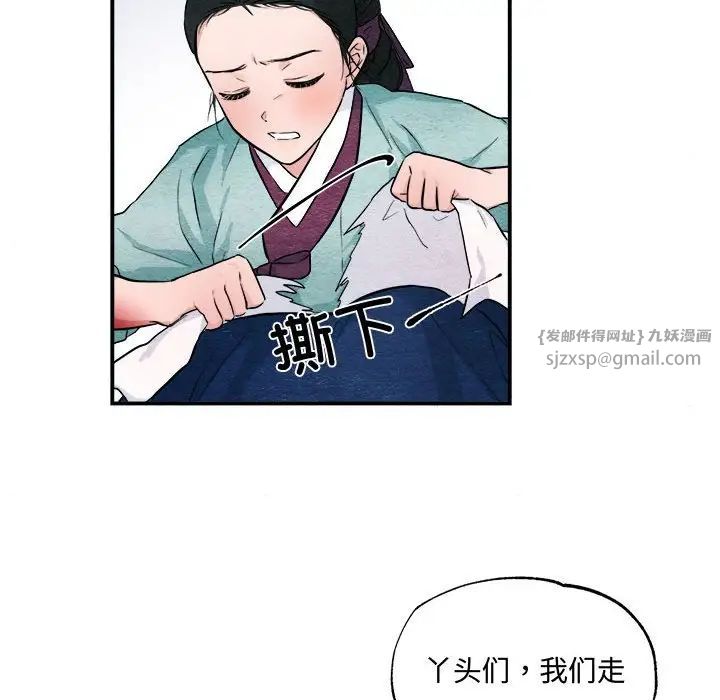 《狂眼》漫画 第22話