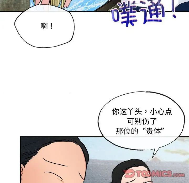 《狂眼》漫画 第22話