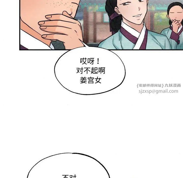 《狂眼》漫画 第22話