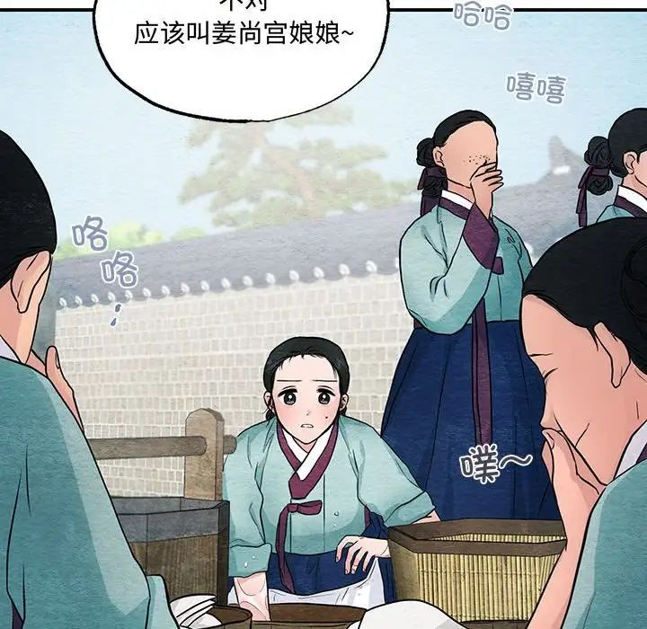 《狂眼》漫画 第22話