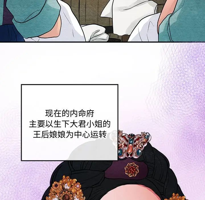 《狂眼》漫画 第22話