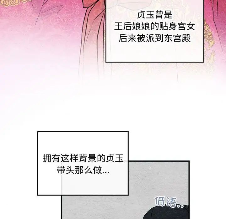 《狂眼》漫画 第22話