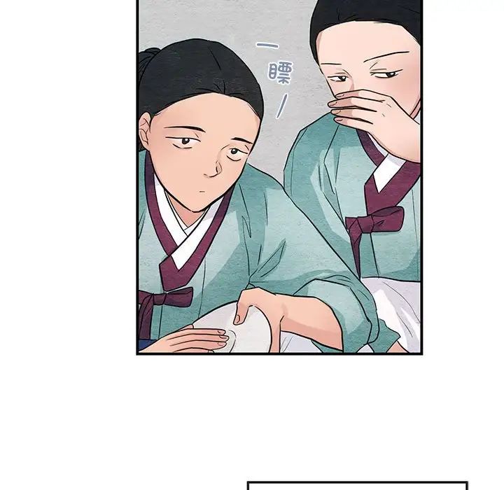 《狂眼》漫画 第22話