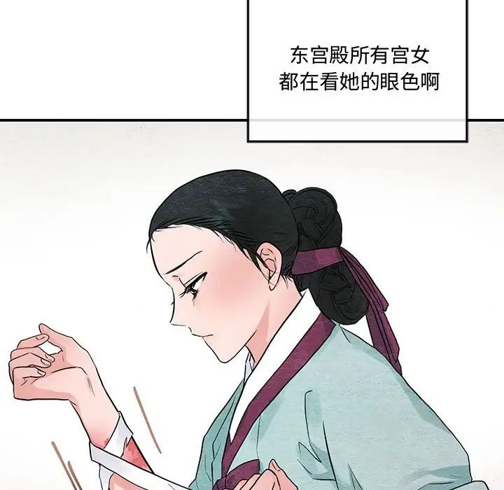 《狂眼》漫画 第22話