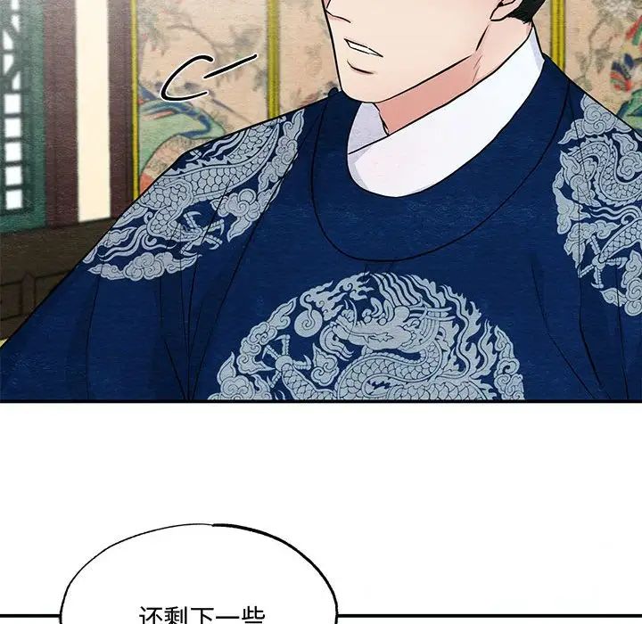 《狂眼》漫画 第22話