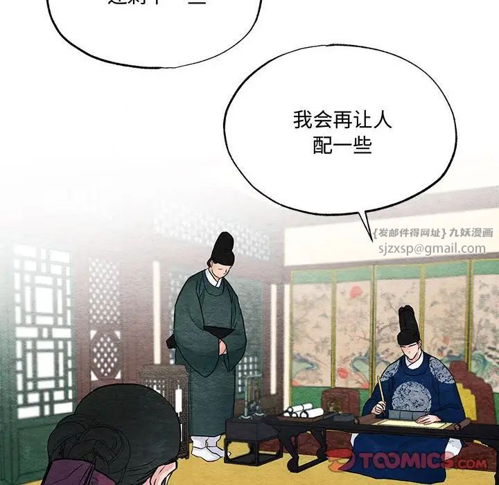 《狂眼》漫画 第22話