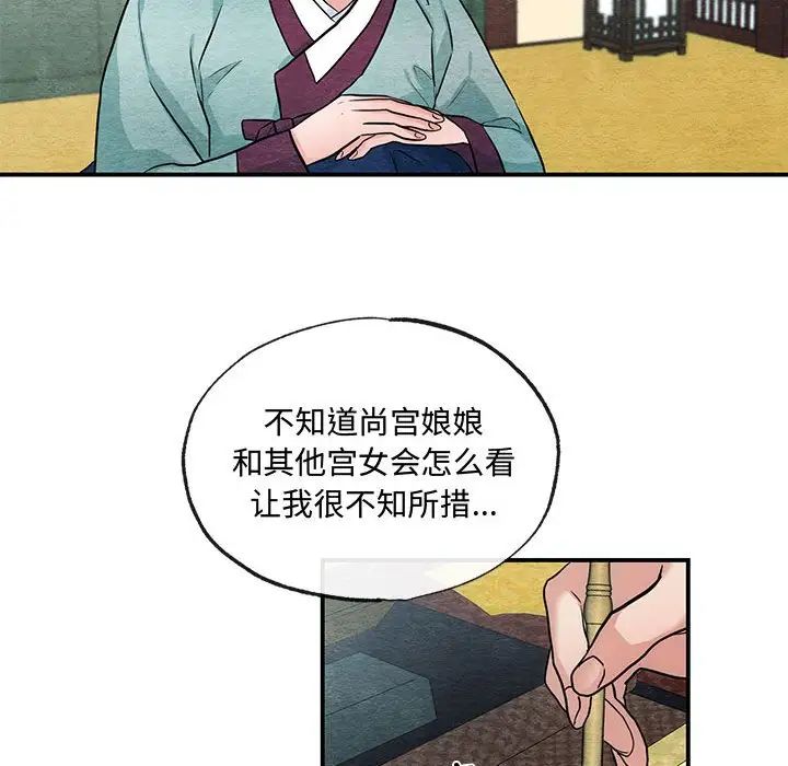 《狂眼》漫画 第22話