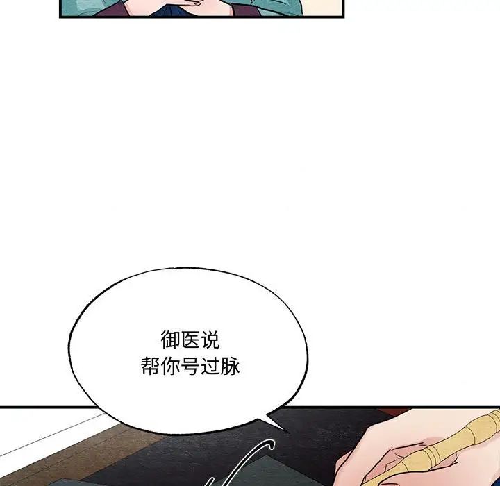 《狂眼》漫画 第22話