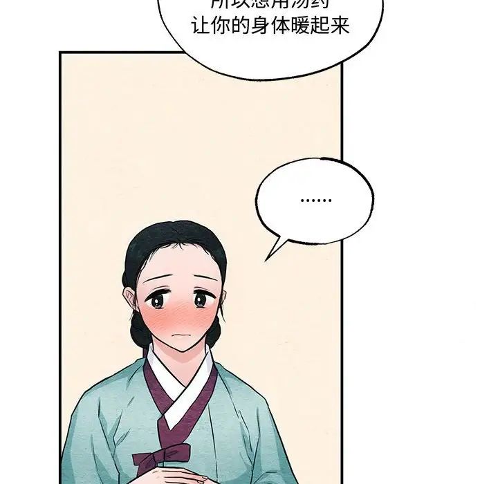 《狂眼》漫画 第22話